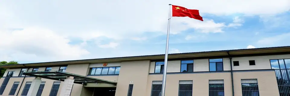 Ambasada Narodne Republike Kine